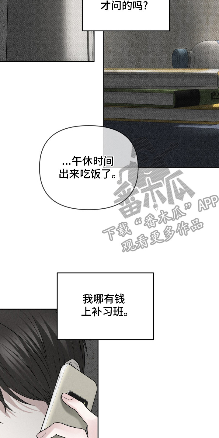 标价的灵魂漫画,第12章：责任4图