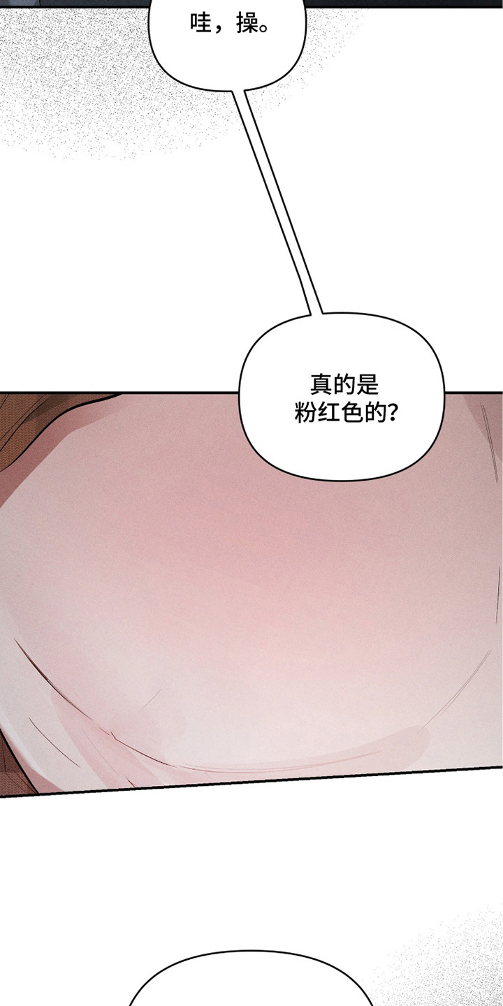 标价的灵魂漫画,第21章：纠结1图