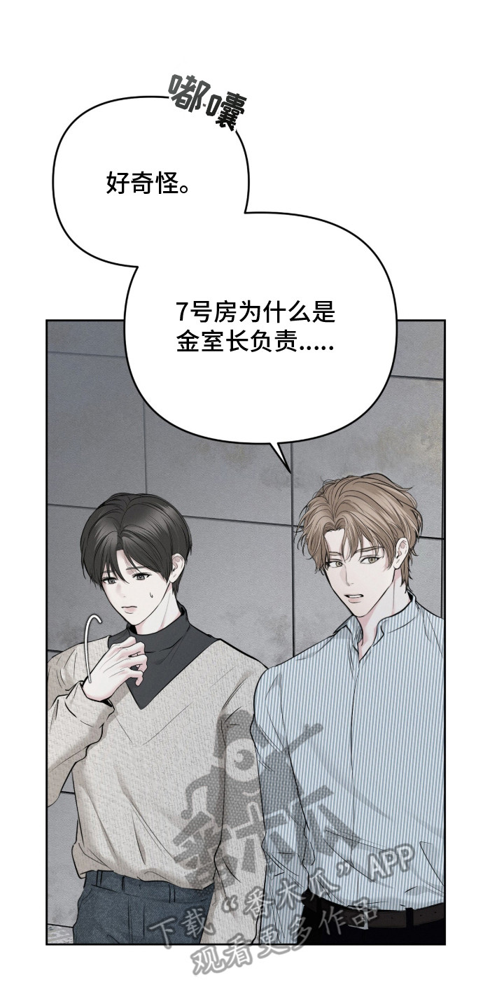 标价的灵魂漫画,第3章：选人2图