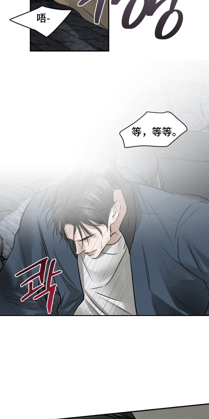 标价的灵魂漫画,第22章：一塌糊涂2图