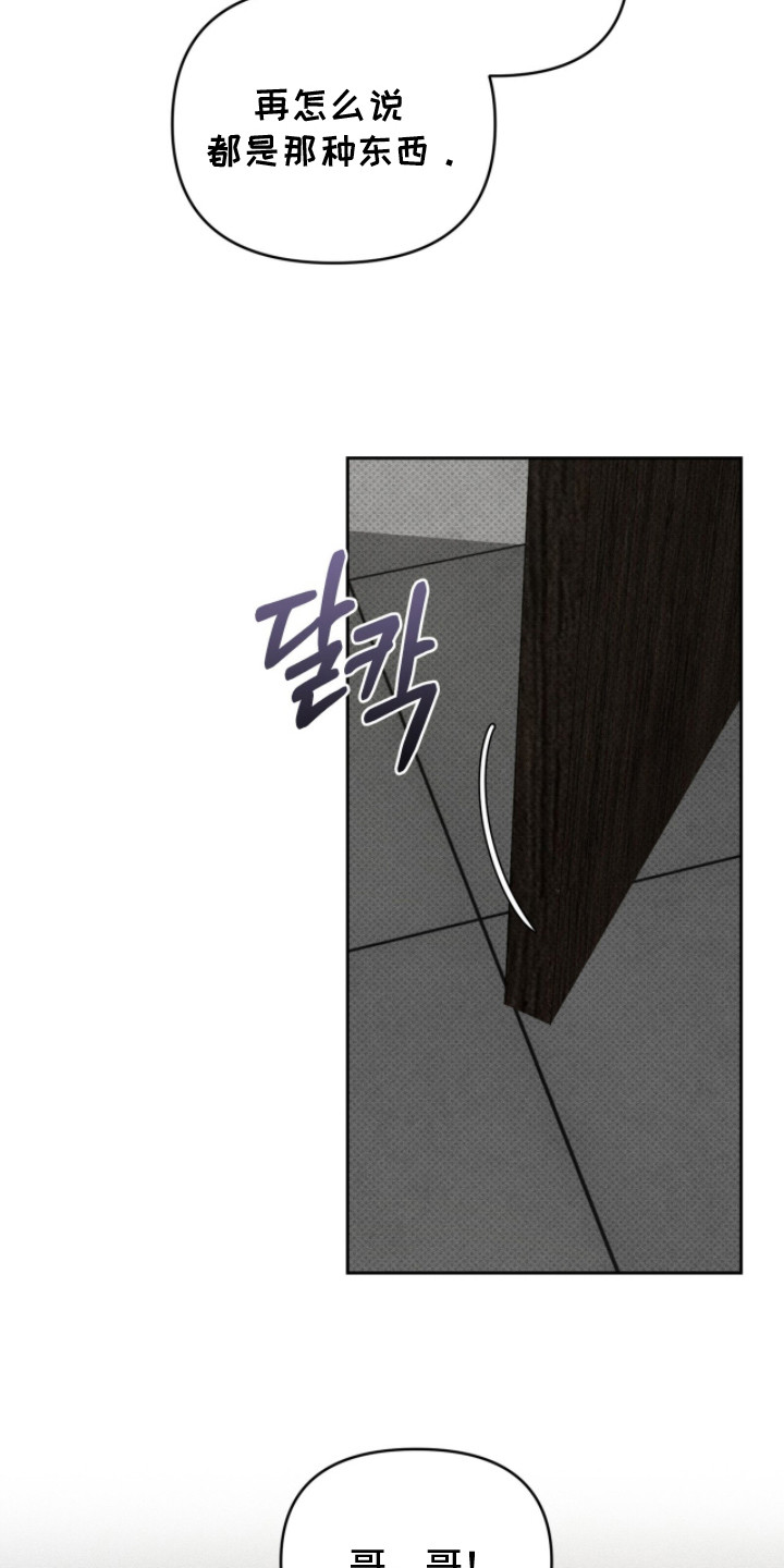 标价法漫画,第10章：真听话2图