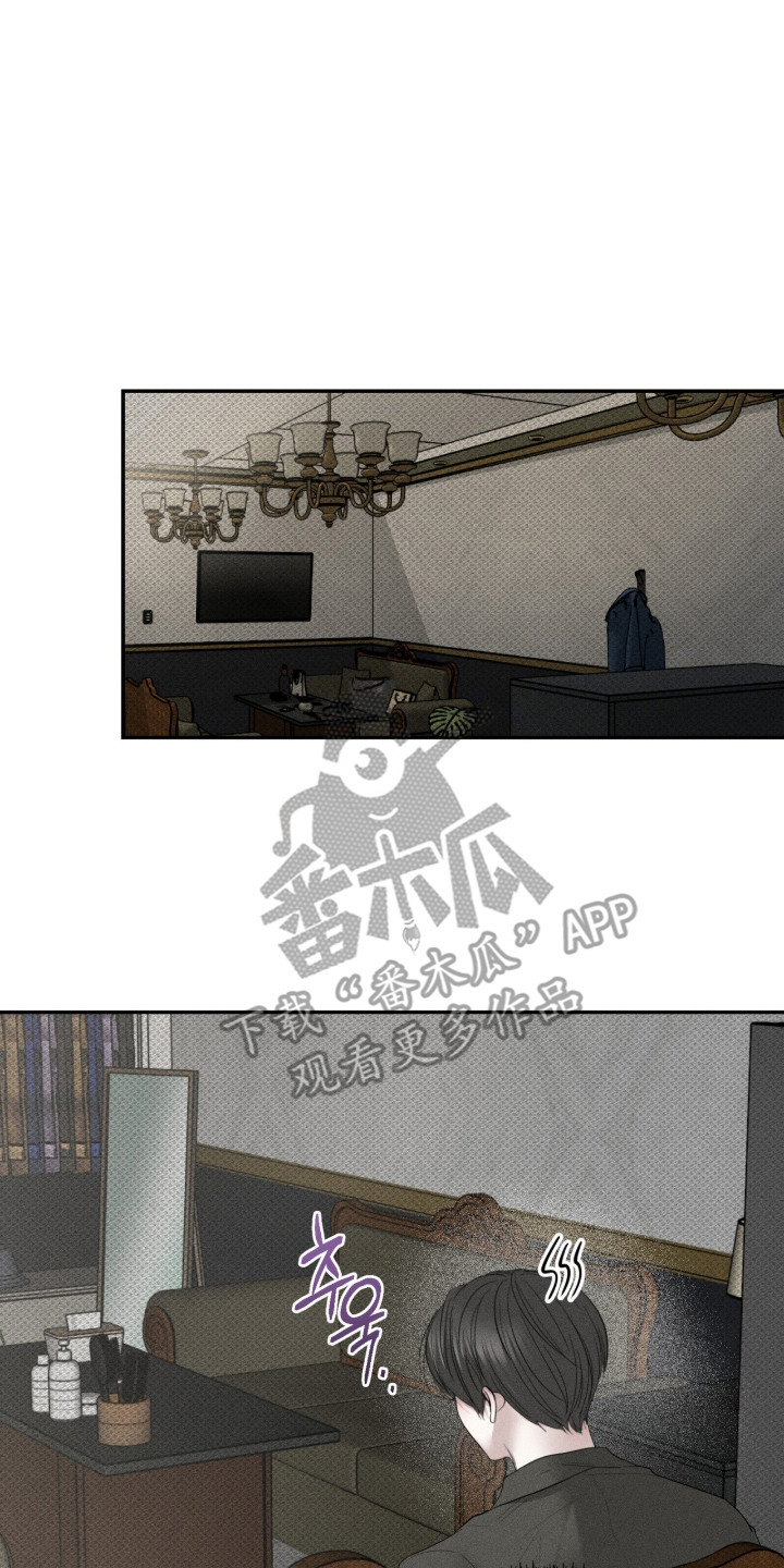 标价的灵魂漫画,第14章：乐趣5图