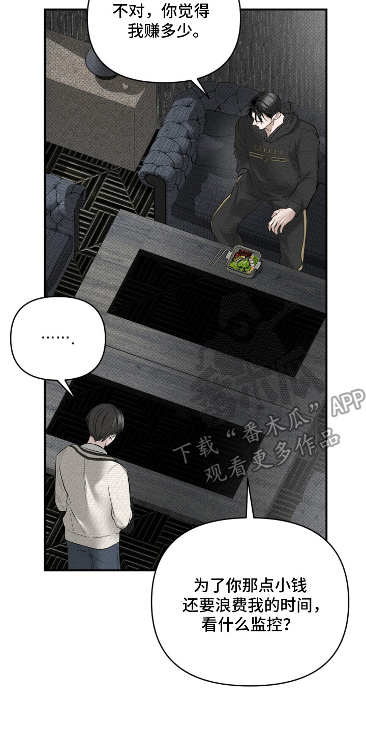 标价的灵魂漫画,第16章：钱不够4图