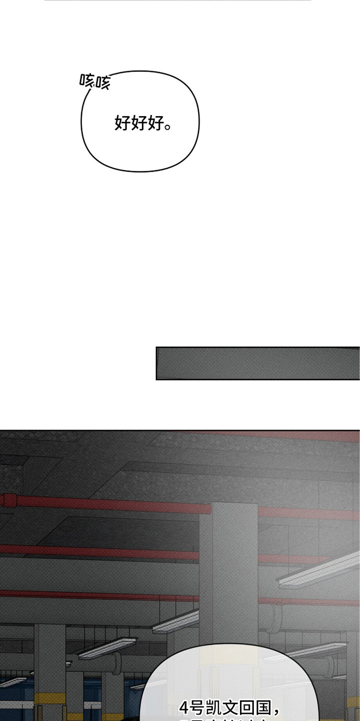 标价的灵魂漫画,第14章：乐趣5图