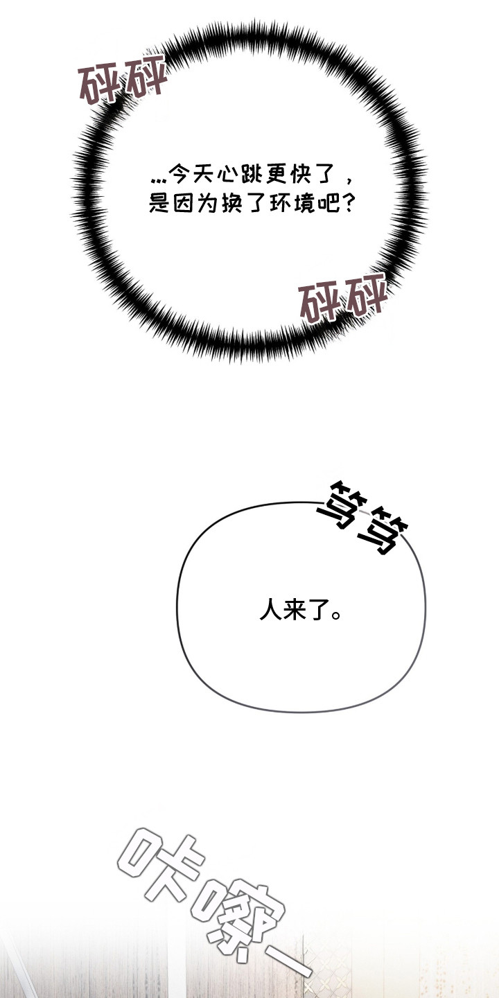 标价的灵魂漫画,第3章：选人3图