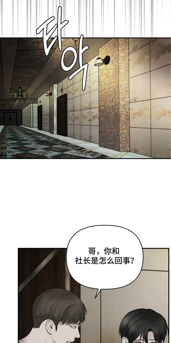 标价的灵魂漫画,第19章：都不选1图