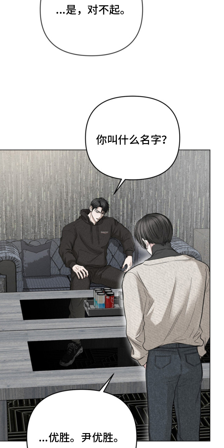标价的灵魂漫画,第4章：被盯上1图