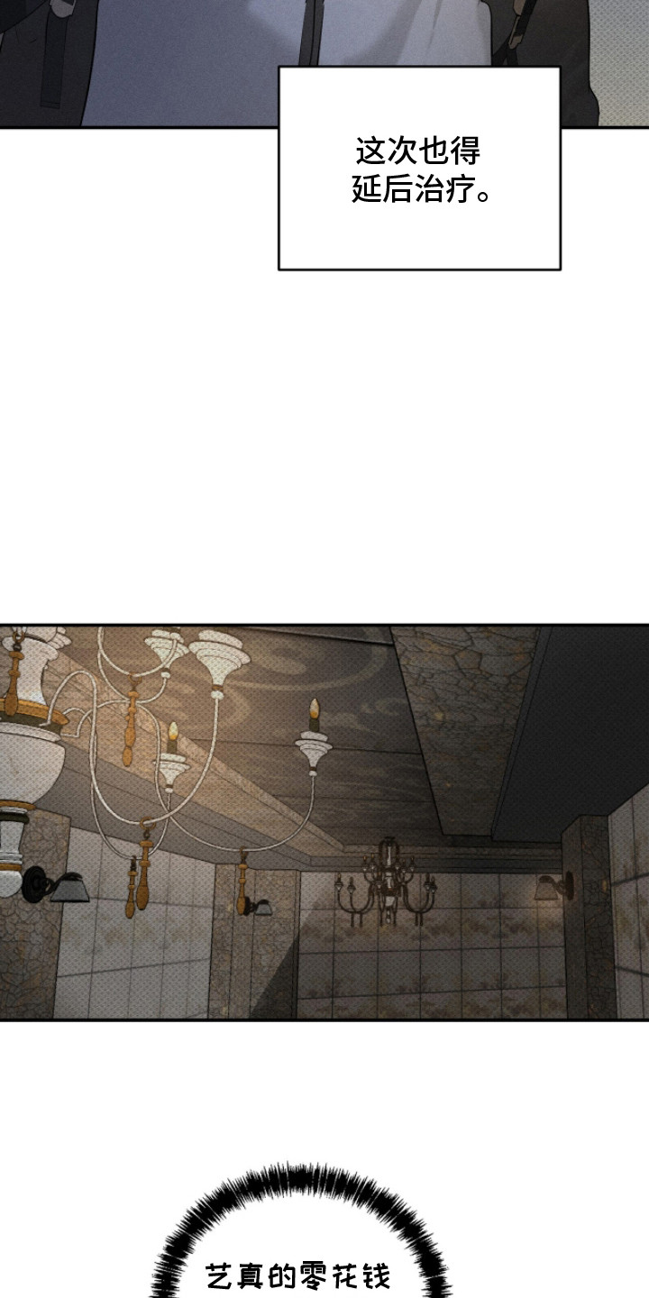 标价的灵魂正版书购买漫画,第17章：尊称1图