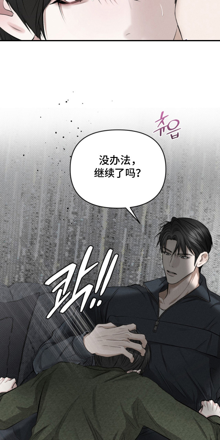 标价的灵魂漫画剧情分集介绍漫画,第9章：行情5图