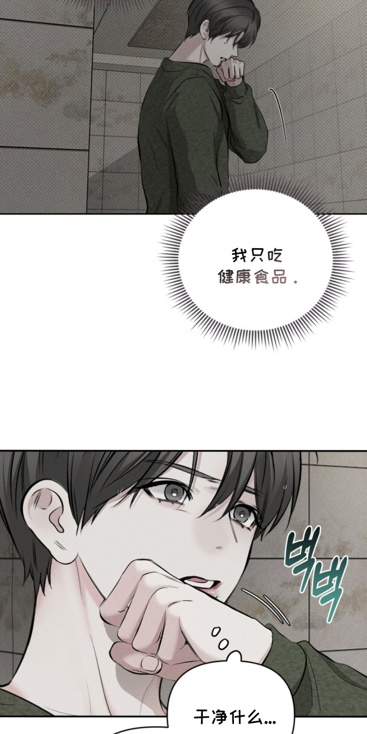 标价法漫画,第10章：真听话1图