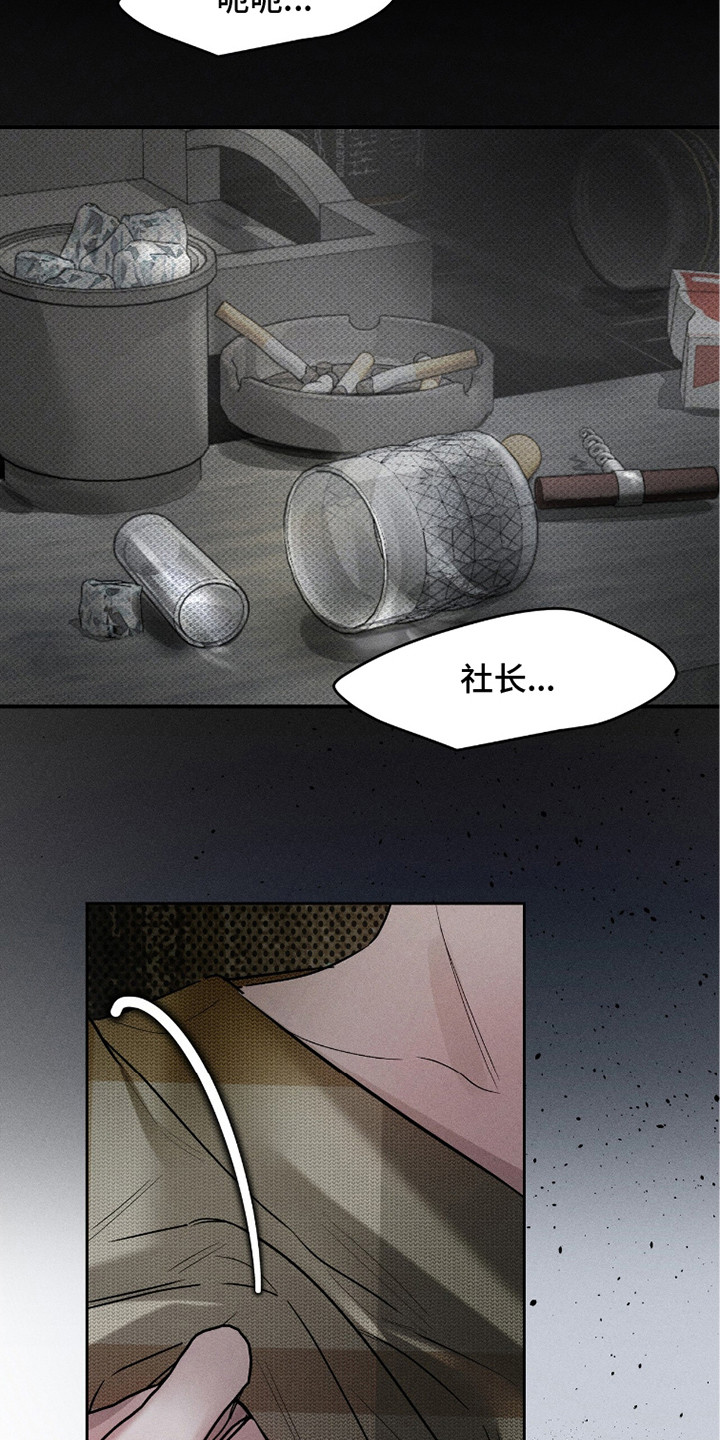 标价的灵魂漫画,第21章：纠结4图