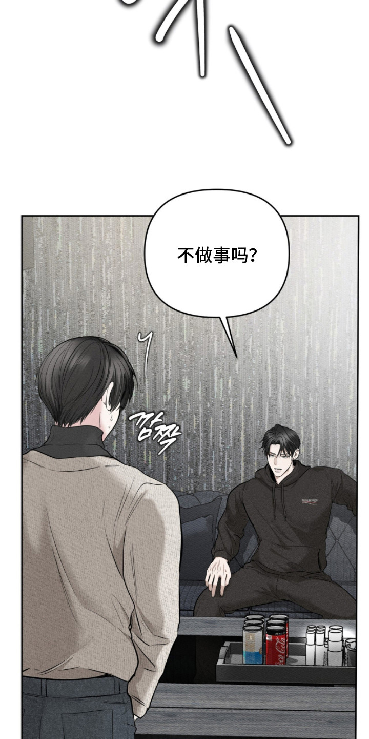 标价的灵魂漫画,第4章：被盯上4图