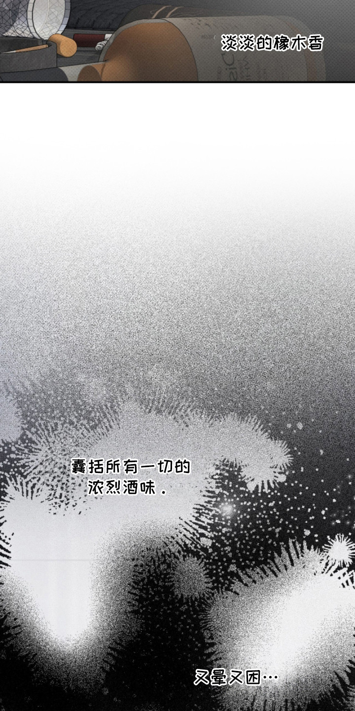 标价的灵魂漫画,第22章：一塌糊涂4图