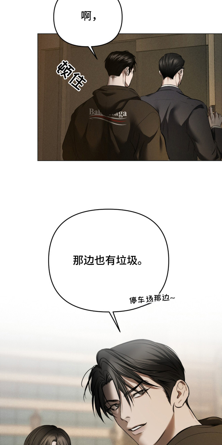 标价的灵魂正版书购买漫画,第2章：找茬5图