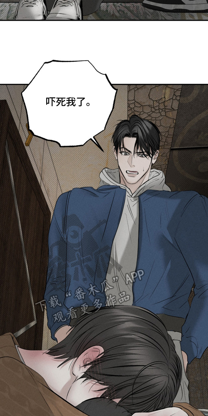 标价的灵魂漫画,第15章：神志不清5图