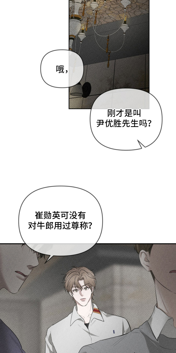 标价的灵魂正版书购买漫画,第17章：尊称1图