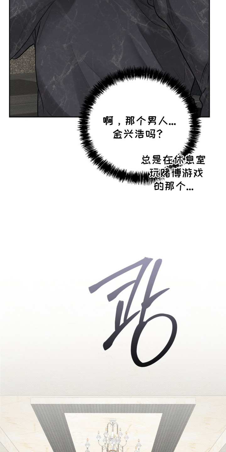 标价的灵魂漫画剧情分集介绍漫画,第7章：眼力见1图