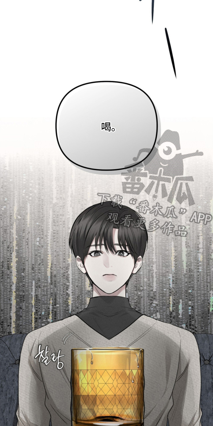 标价和实收不一致怎么处理漫画,第5章：干杯5图