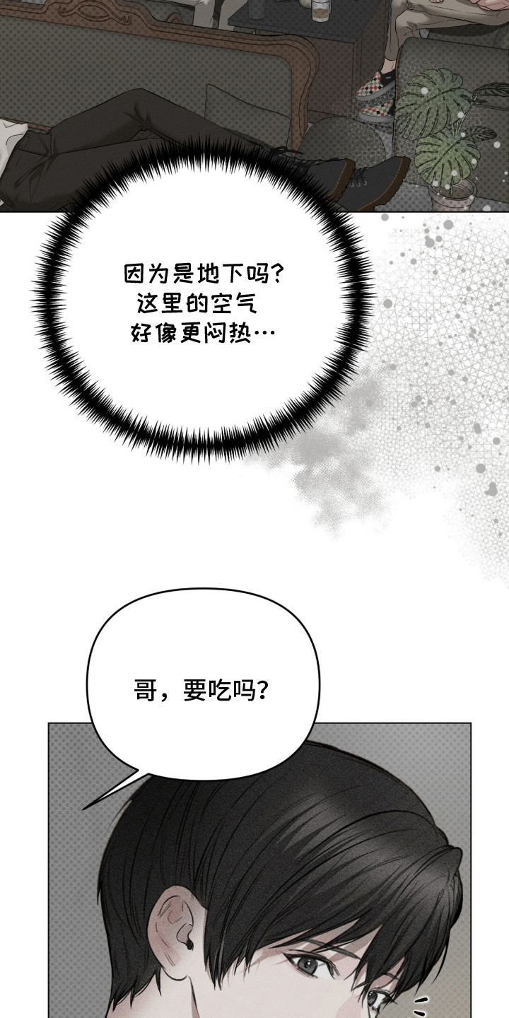 标价的灵魂正版书购买漫画,第2章：找茬1图