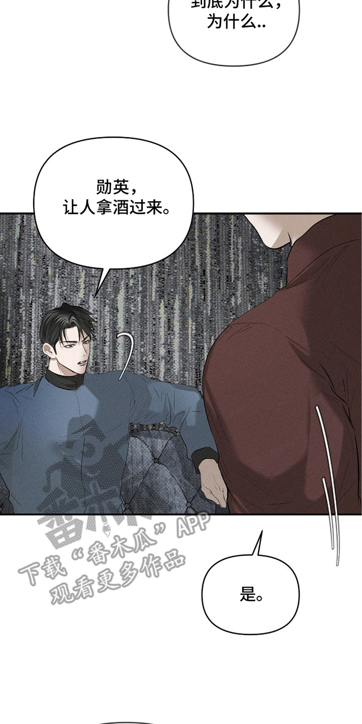 标价的灵魂正版书购买漫画,第20章：没有工作3图