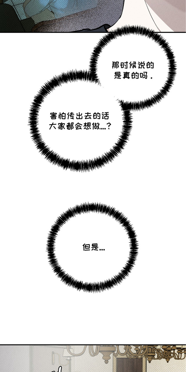 标价的灵魂漫画,第19章：都不选1图