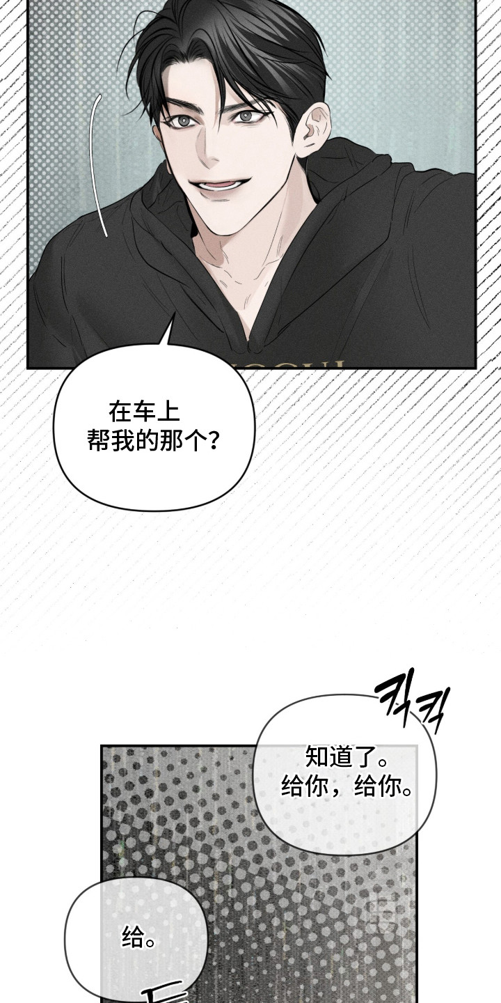 标价的灵魂正版书购买漫画,第16章：钱不够4图