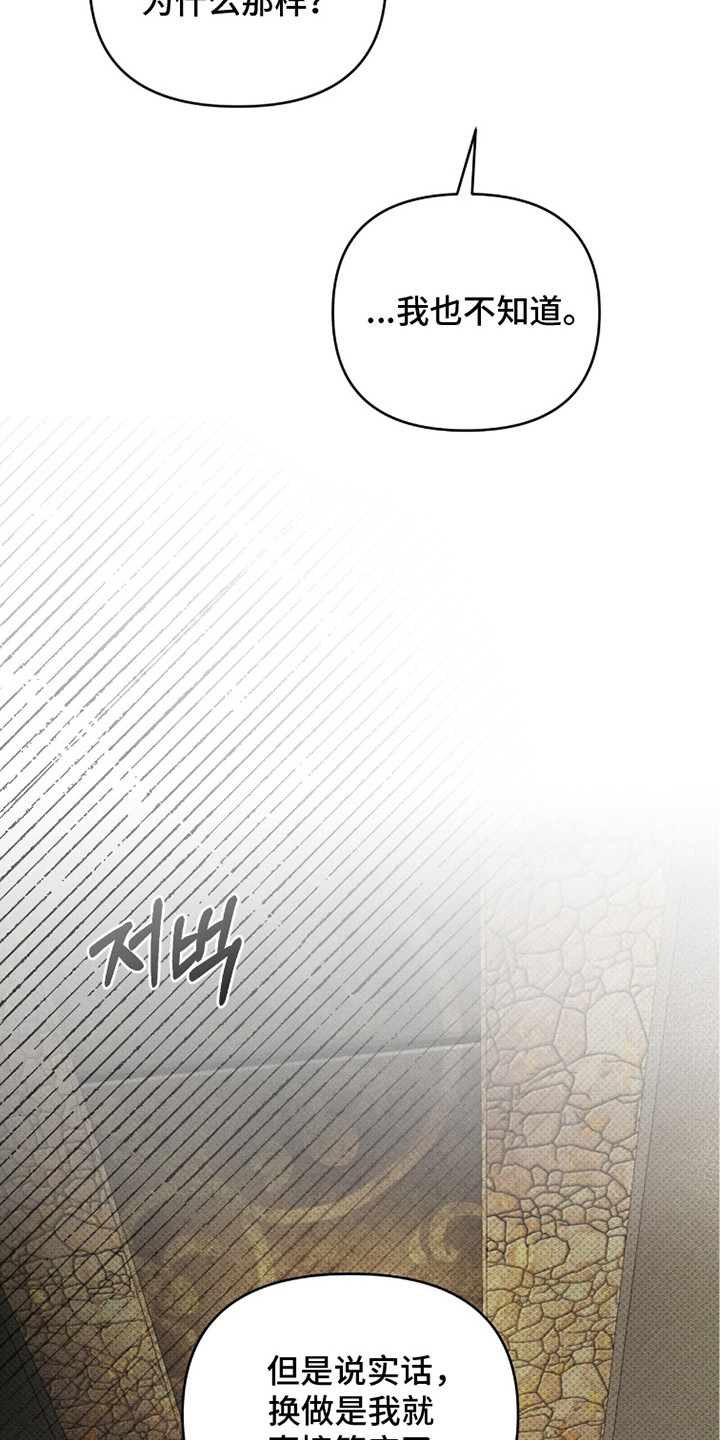 标价的灵魂漫画,第19章：都不选3图