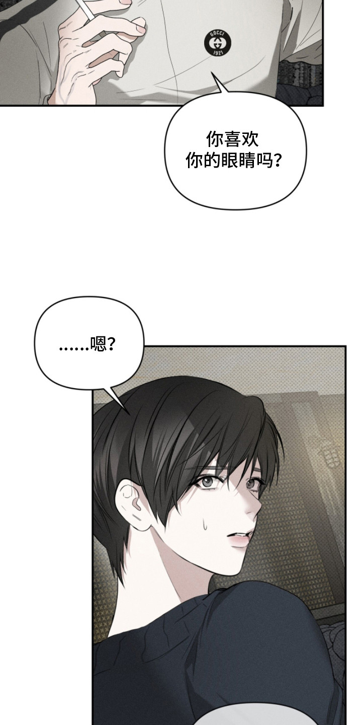 标价的灵魂正版书购买漫画,第18章：数钱2图