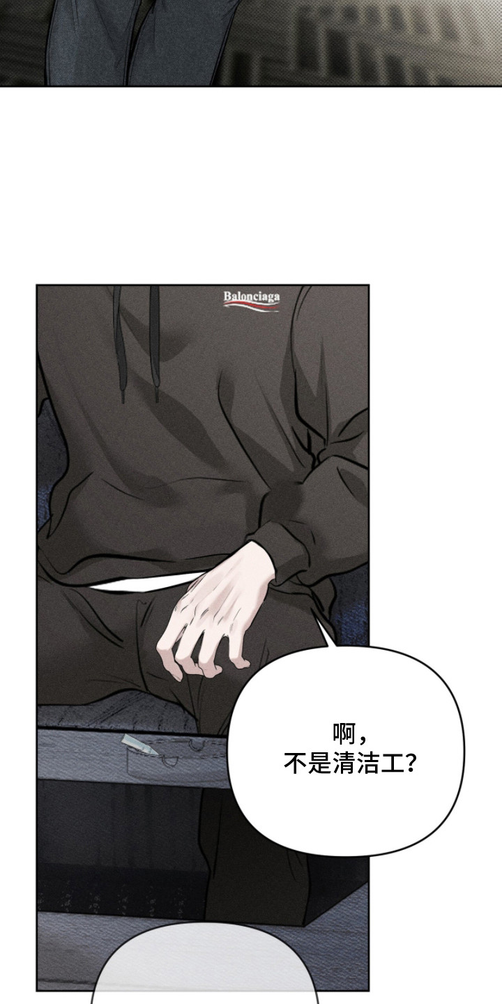 标价的灵魂漫画,第4章：被盯上5图