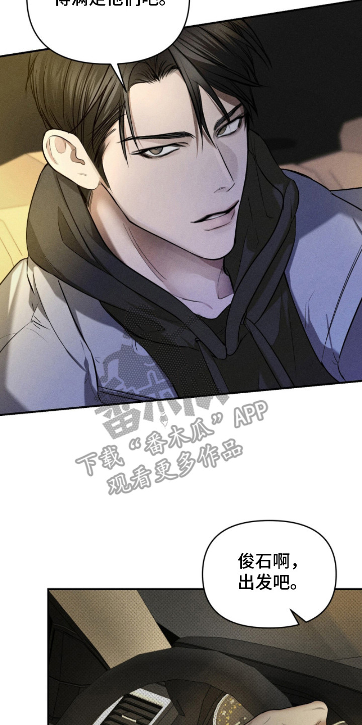 标价的灵魂韩漫更新时间漫画,第23章：心情糟糕5图