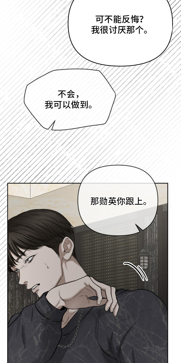 标价法漫画,第7章：眼力见5图