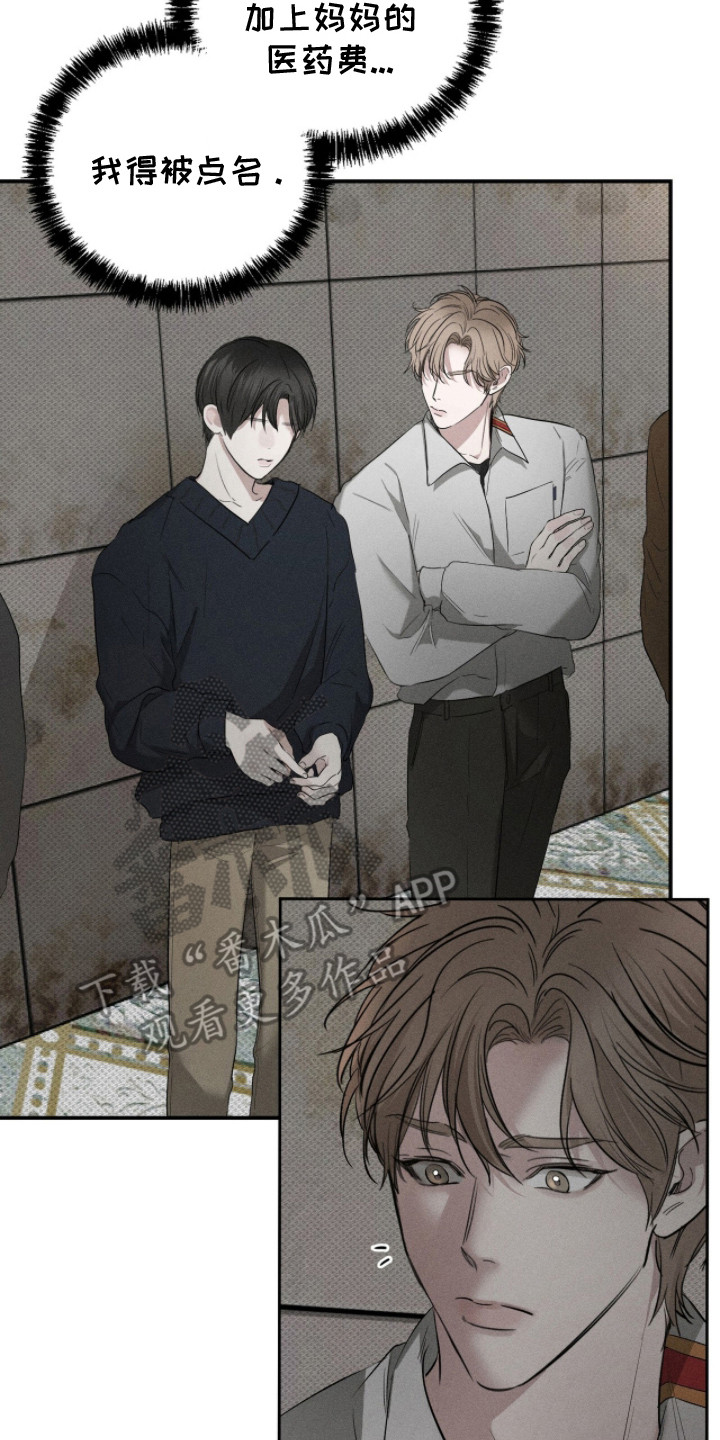 标价的灵魂正版书购买漫画,第17章：尊称2图