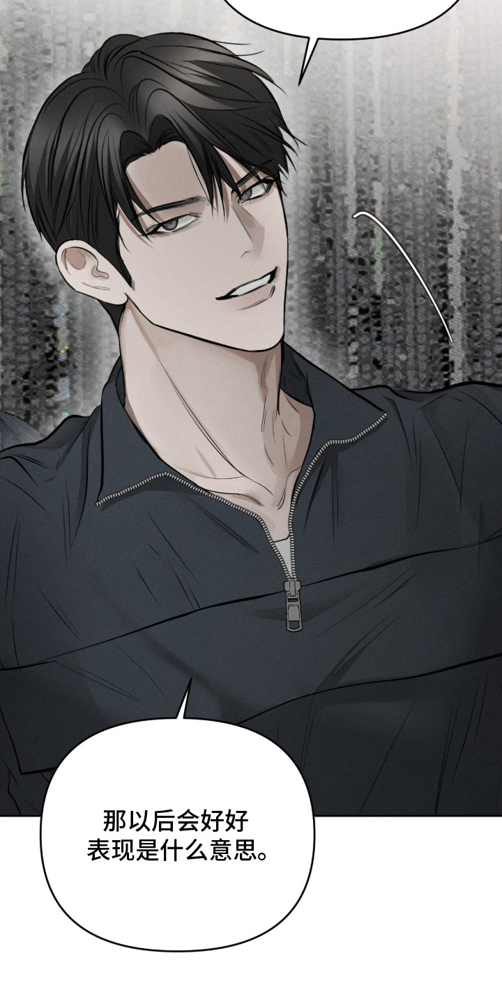 标价的灵魂漫画剧情分集介绍漫画,第8章：压迫感1图