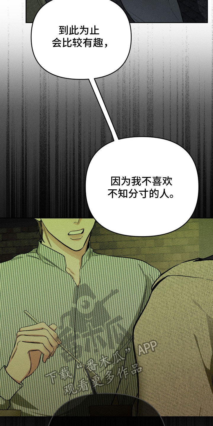 标价的灵魂漫画剧情分集介绍漫画,第8章：压迫感3图