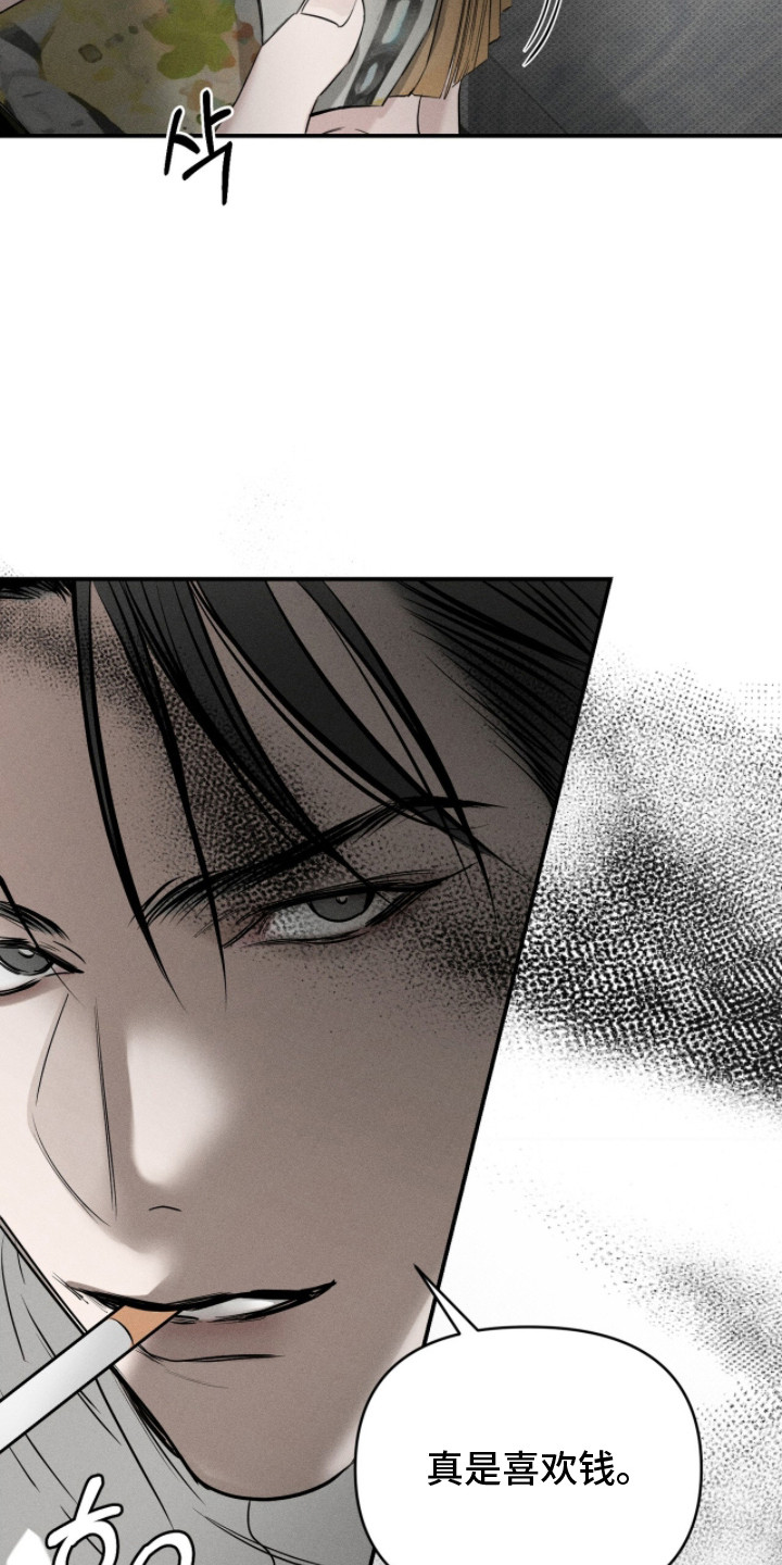 标价的灵魂正版书购买漫画,第18章：数钱1图