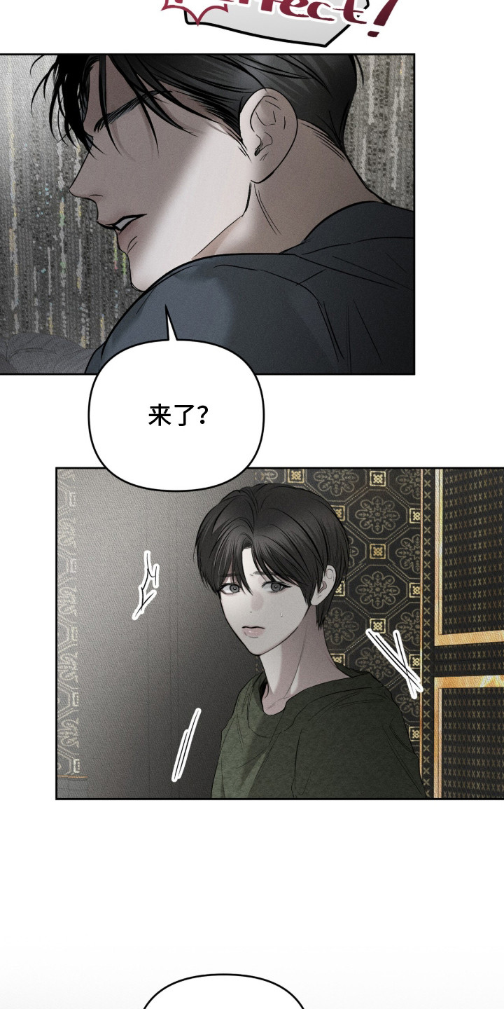标价的灵魂漫画剧情分集介绍漫画,第7章：眼力见3图