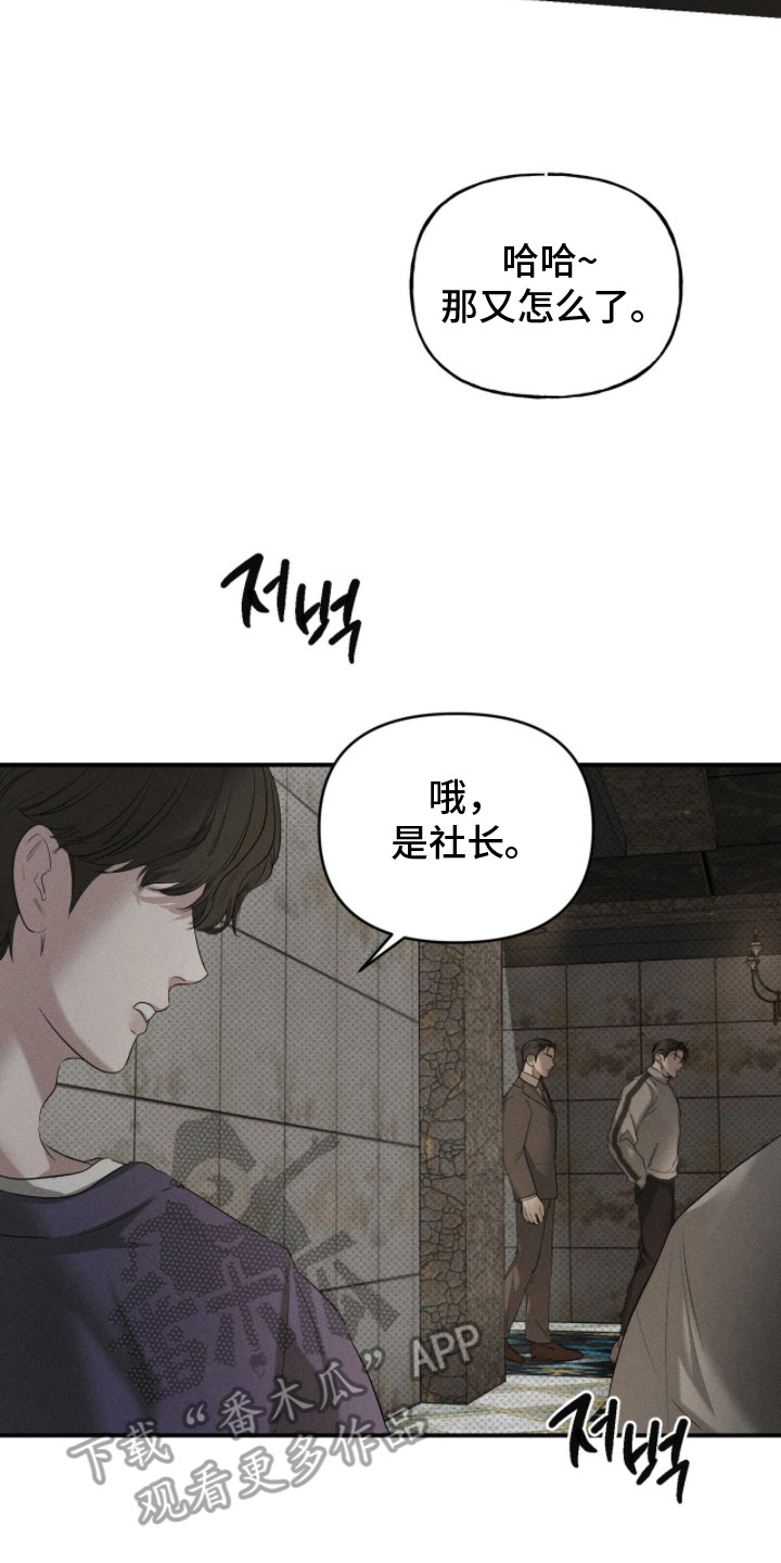 标价的灵魂正版书购买漫画,第17章：尊称5图
