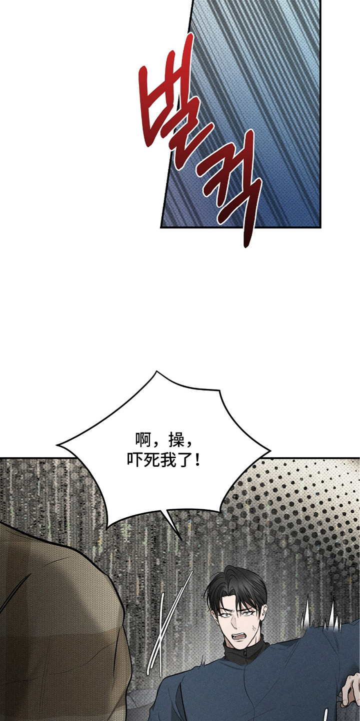 标价的灵魂正版书购买漫画,第20章：没有工作5图