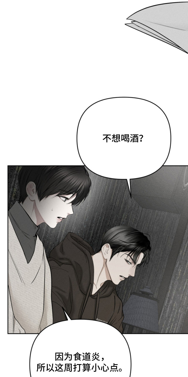 标价的灵魂漫画,第5章：干杯5图