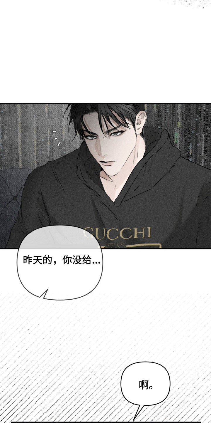 标价的灵魂正版书购买漫画,第16章：钱不够3图