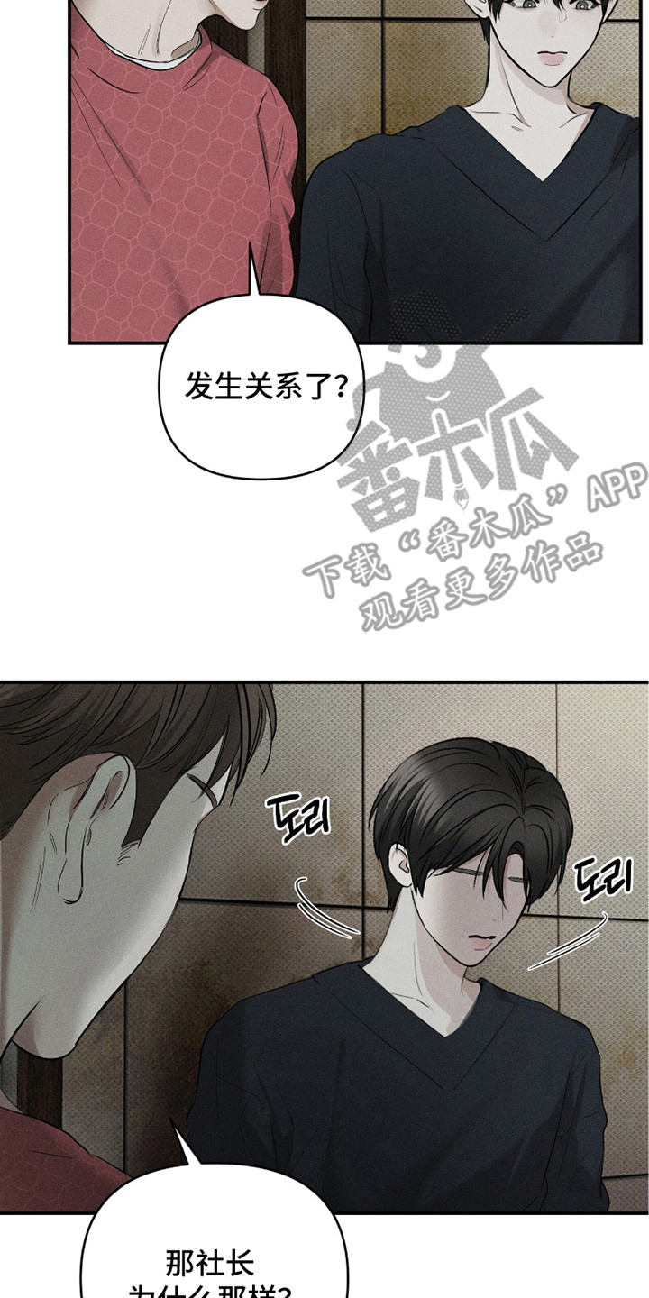 标价的灵魂漫画,第19章：都不选2图