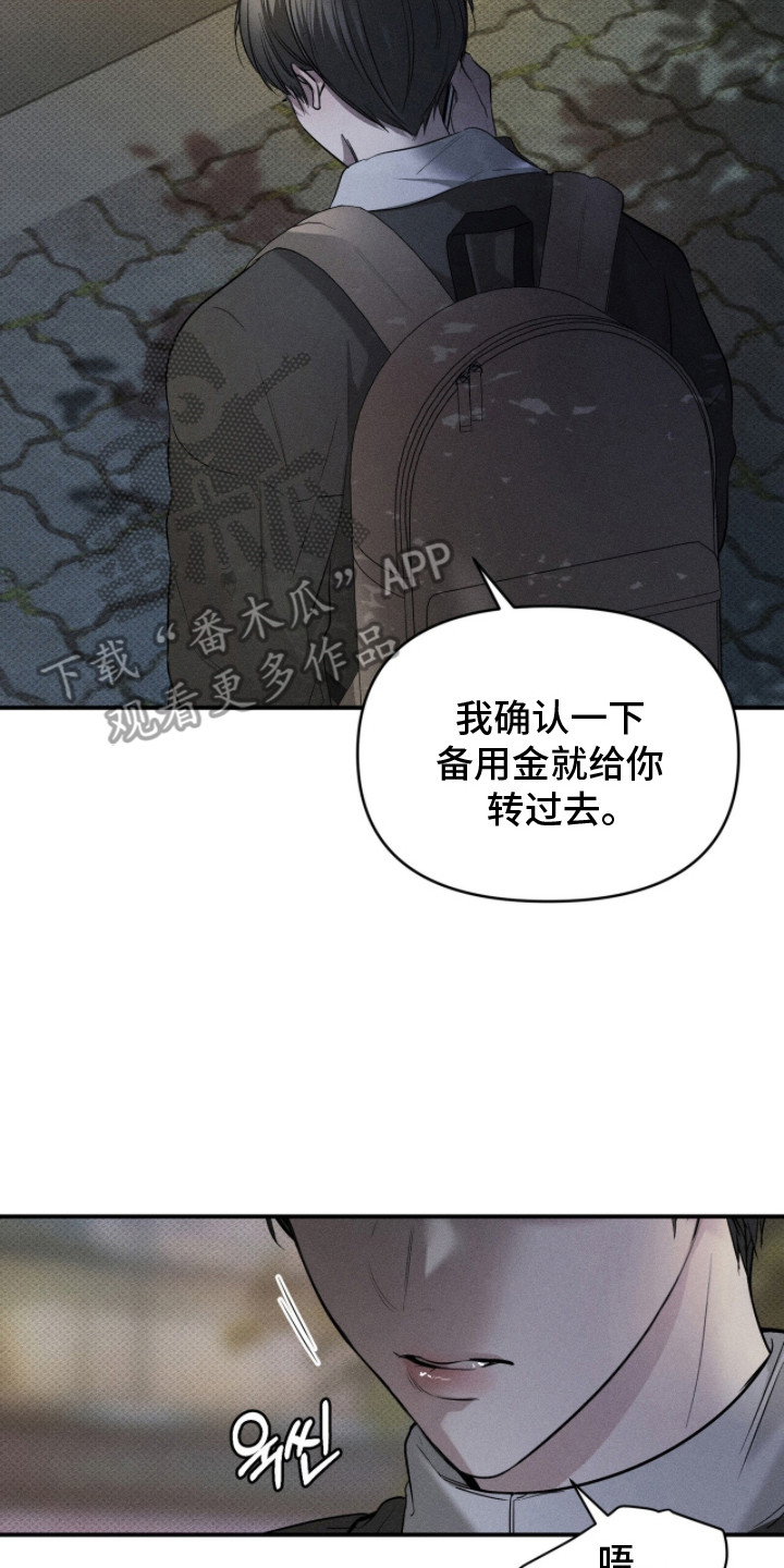 标价的灵魂正版书购买漫画,第17章：尊称4图