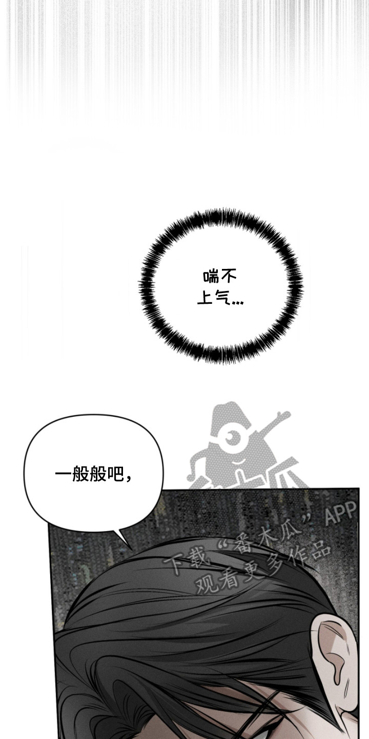标价的灵魂漫画剧情分集介绍漫画,第9章：行情3图