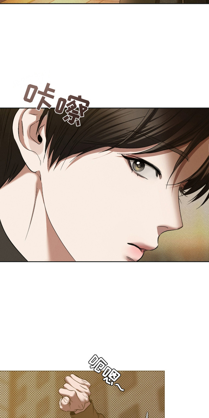 标价的灵魂作者是谁漫画,第1章：牛郎酒吧2图