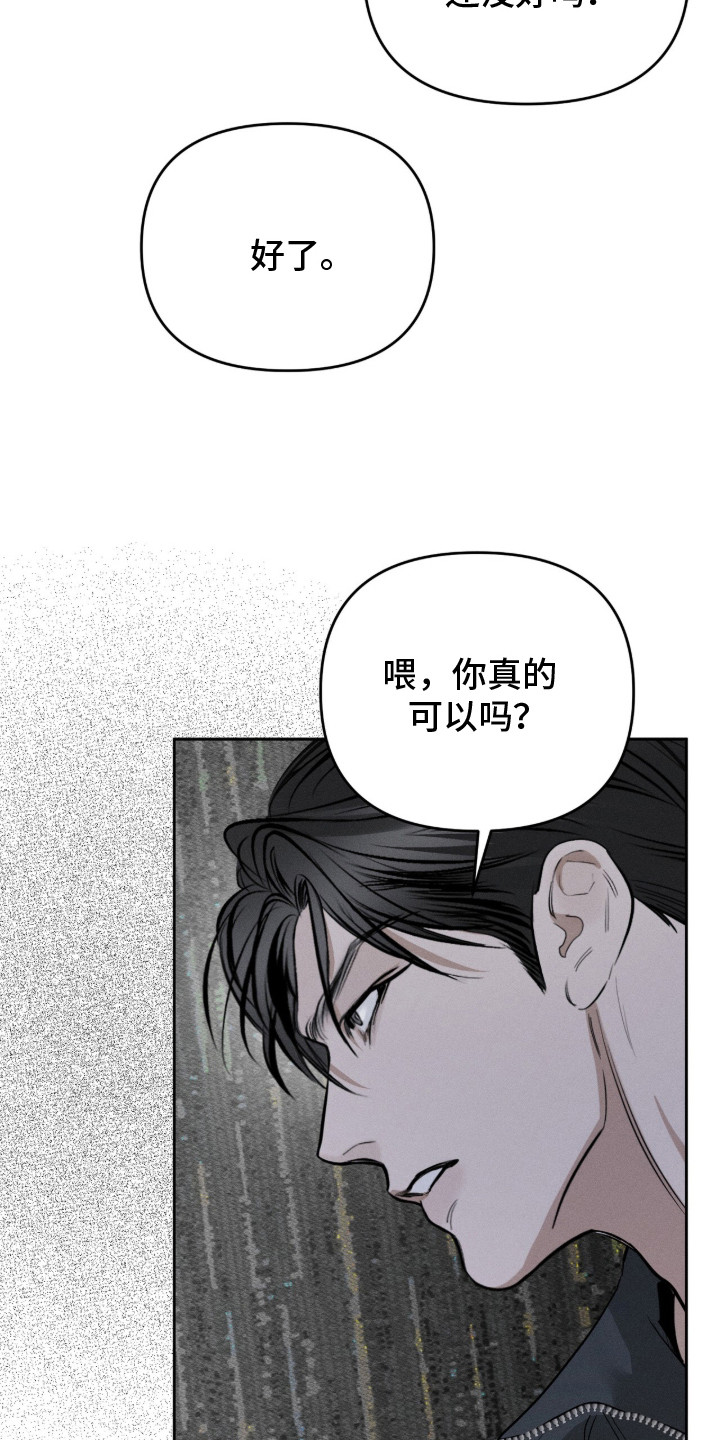 标价法漫画,第7章：眼力见2图