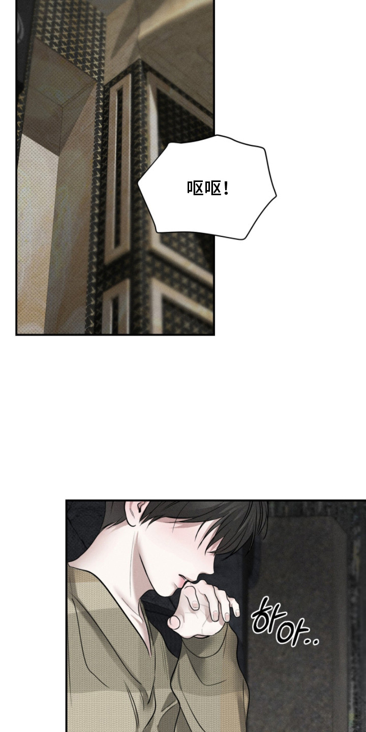 标价的灵魂漫画,第22章：一塌糊涂1图