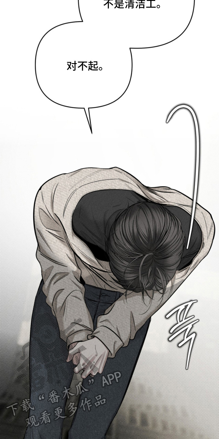 标价的灵魂漫画,第4章：被盯上4图