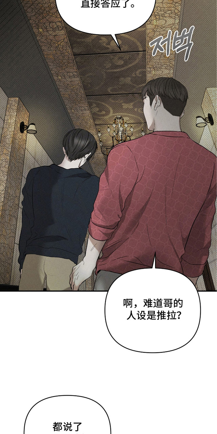 标价的灵魂漫画,第19章：都不选4图