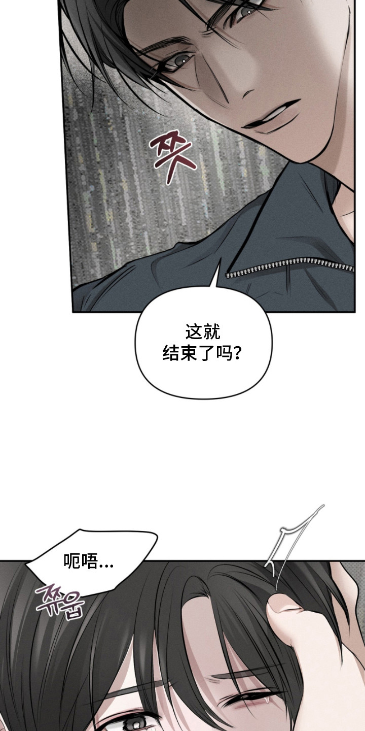 标价的灵魂漫画剧情分集介绍漫画,第9章：行情4图