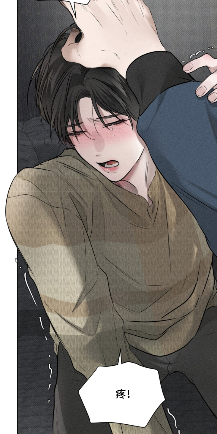 标价的灵魂漫画,第22章：一塌糊涂4图